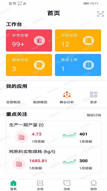 小博智造官方版图2