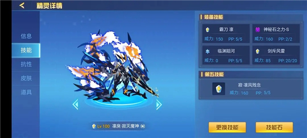 赛尔号h5官方版图3