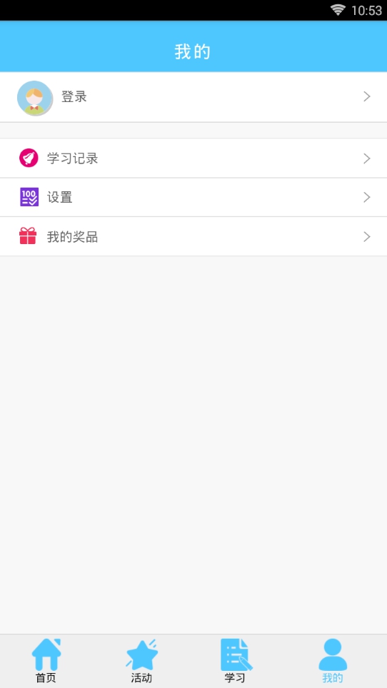 睡眠学法截图1