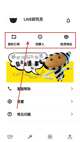 纷玩岛软件图1