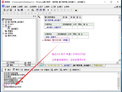 易语言加密狗版本破解版绿色版截图2