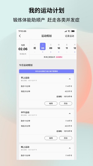 健康加持图3