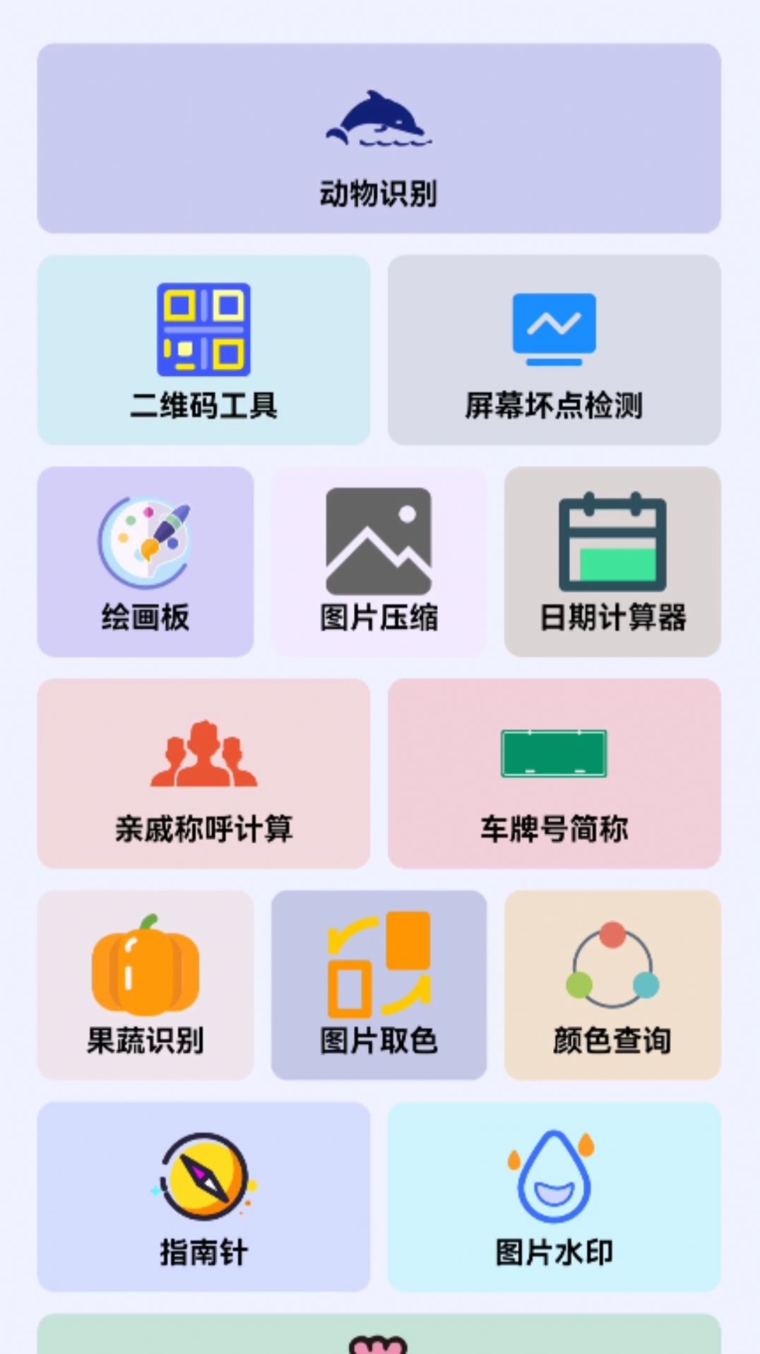 八角宝匣截图1