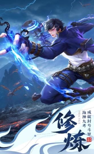 超变仙侠3d图2
