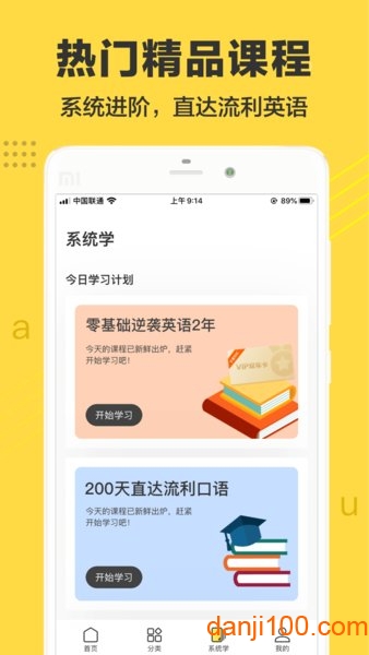 懒人英语听力app截图5