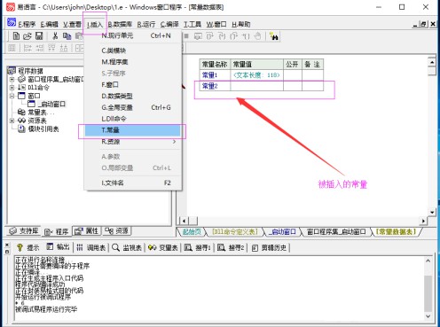 易语言加密狗版本破解版绿色版截图4