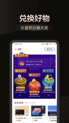 乐卡包商户版截图3