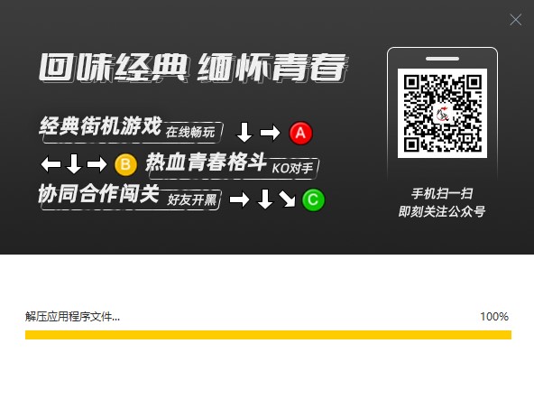 约战竞技场mac版图1
