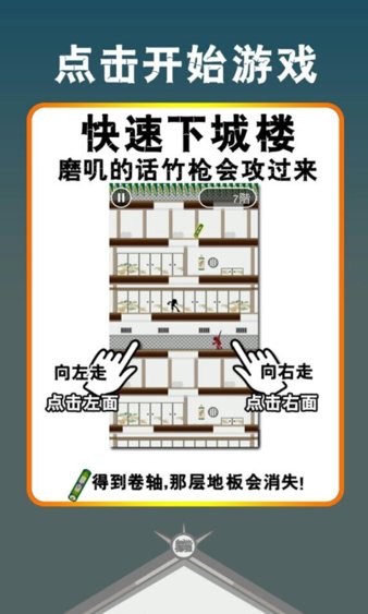 暴走忍者图2