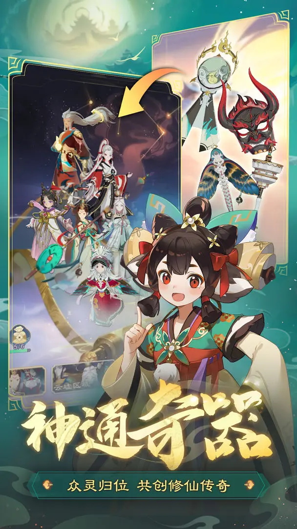 踏风行游戏图3