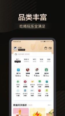 乐卡包商户版截图4