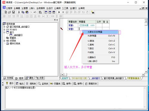 易语言加密狗版本破解版绿色版截图3