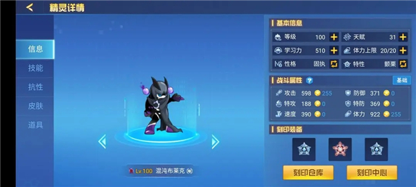 赛尔号H5图1