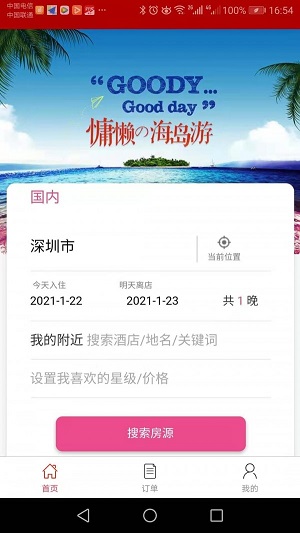 融宜住图5