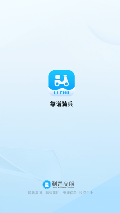 靠谱骑兵图1