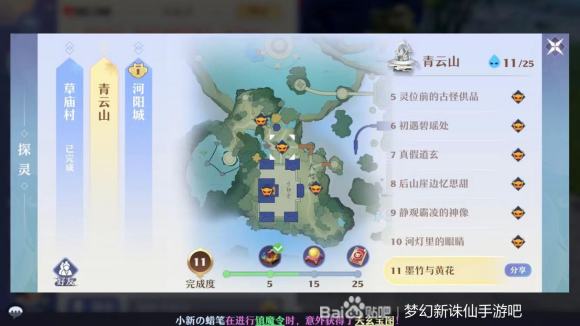 梦幻新诛仙探灵攻略:全7个城市探灵地图位置玩法详细介绍