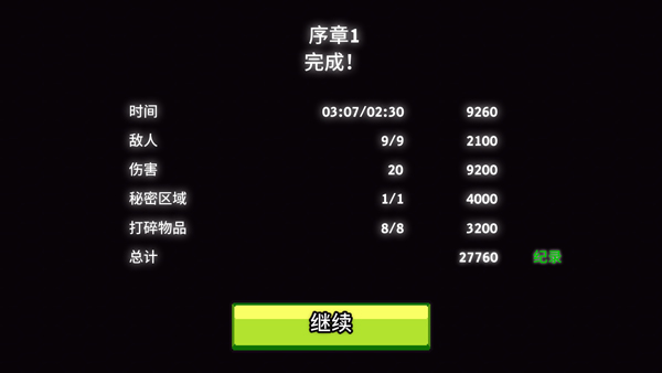 英雄丹破解版