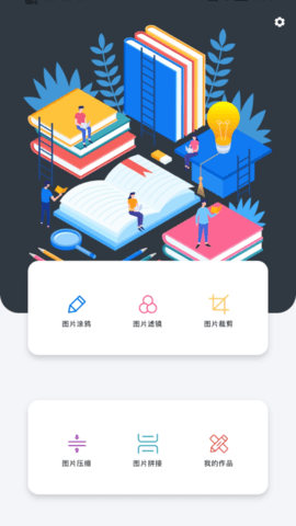 照片排版拼图大师图3