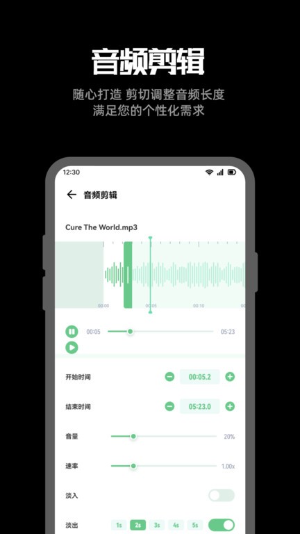 听下音乐剪辑图2