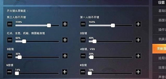 和平精英ss14灵敏度怎么调最稳ss14赛季灵敏度设置推荐