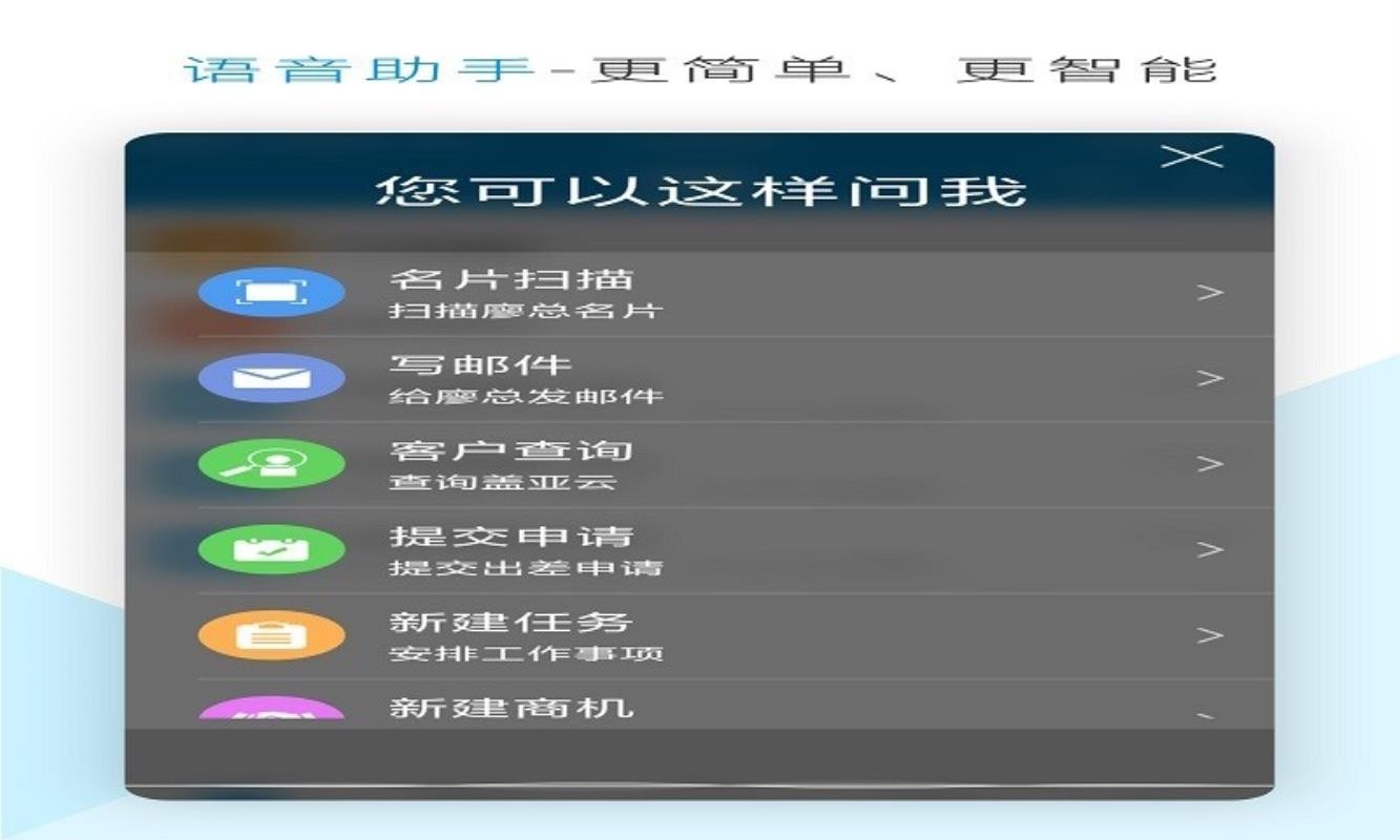 盖亚云CRM图2