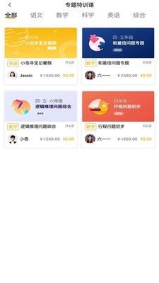 纳思网校图3