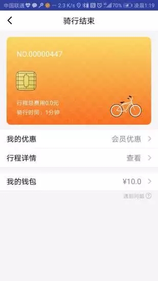 单车侠之家图2