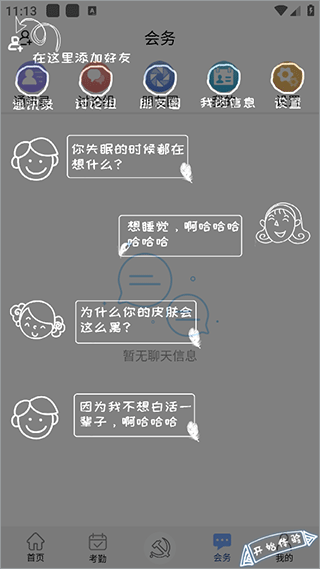 豫卡通app安卓版