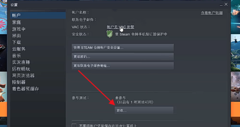 Steam设置新界面的方法