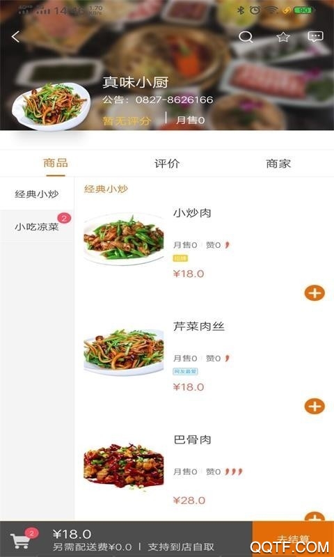 巴中生活图3
