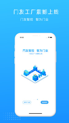 门友工厂截图4