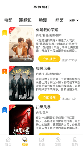 大圣影视图3