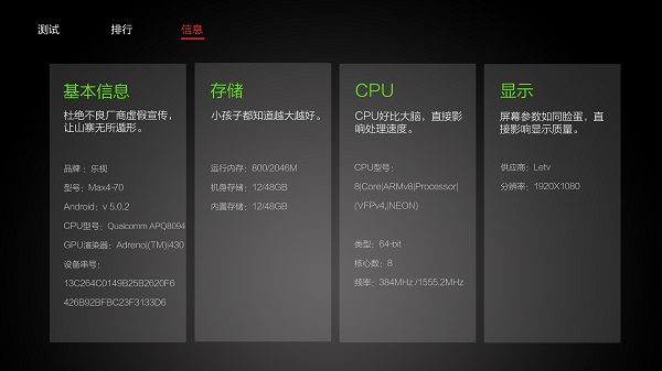 安兔兔评测tv版6.0.2官方电视版