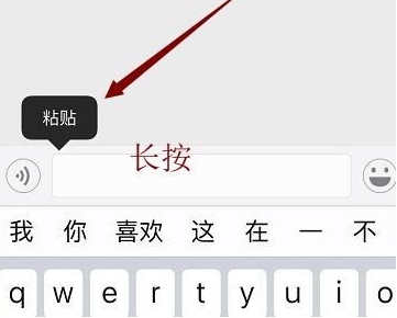 iphone15pro怎么复制粘贴