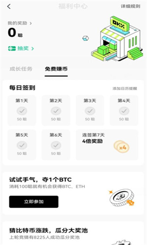 okpay钱包