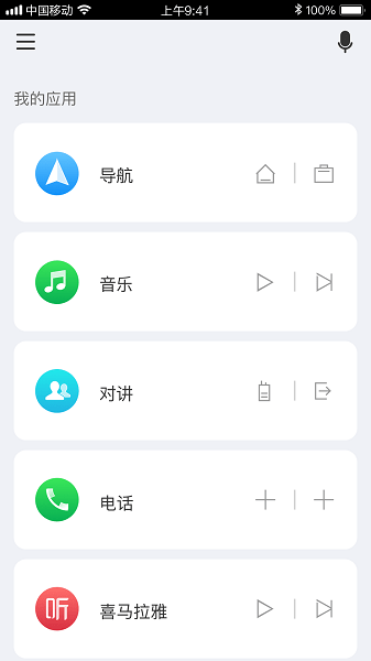 MotoFUN软件图3