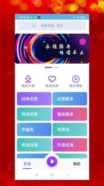 石榴音乐图1