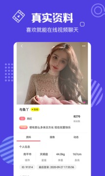 花蝴蝶直播图4