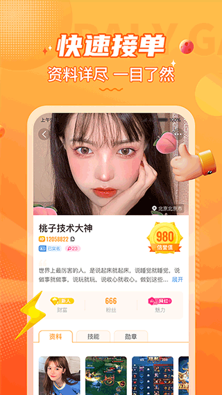 小鹿组队电竞陪玩
