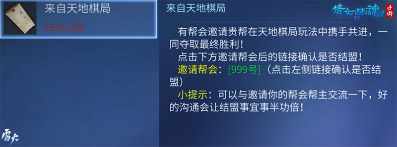 天地棋局首次跨服来袭！第二赛季棋局玩法指南