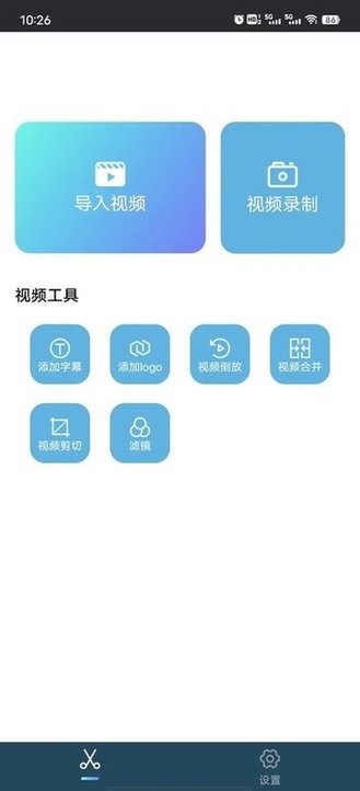 小鸟视频剪辑图1