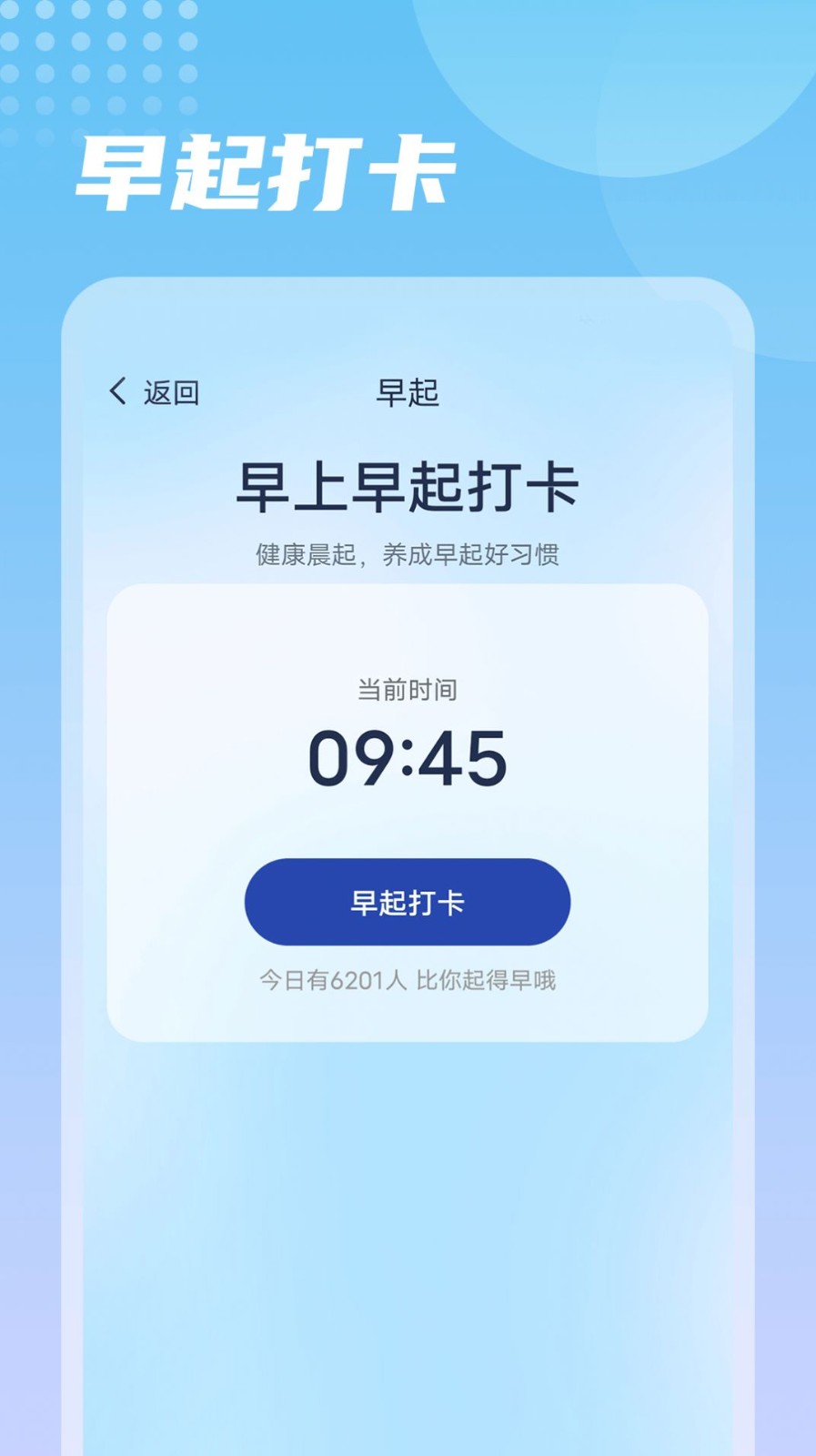 番茄走路截图1