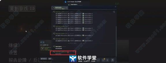 CoreKeeper怎么联机