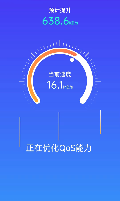 光速内存清理器图1