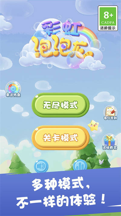 彩虹泡泡龙图1