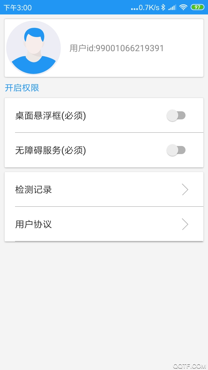 微粉一键清理图2