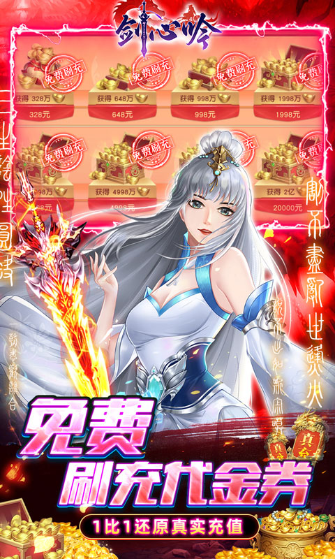 剑心诀百抽版图1