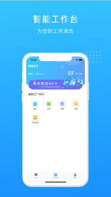 门友工厂截图6