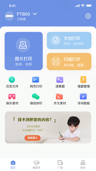 汉小印APP官方版图2