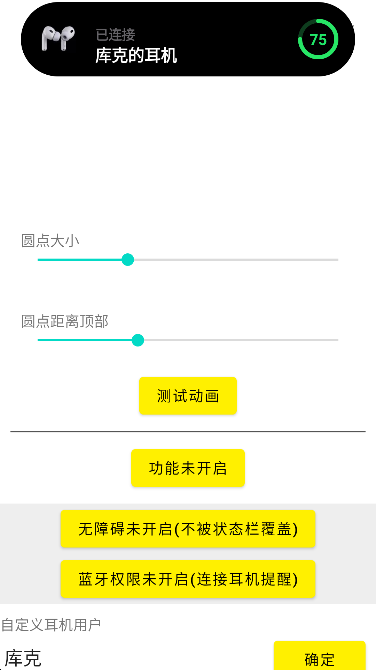 dynamicu200bSpotAndroid版灵动岛插件安卓最新版图3